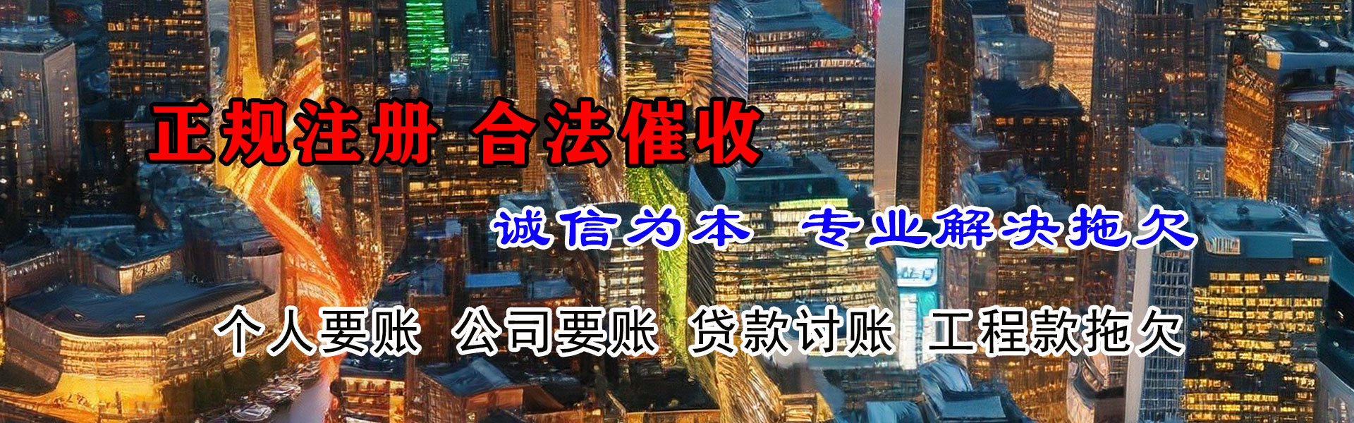 新余要债公司