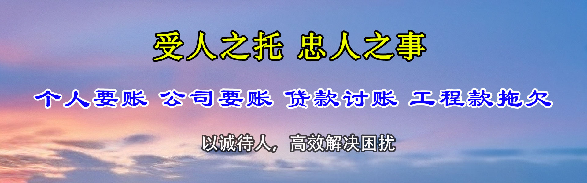 新余追债公司